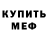 Метадон мёд Jafar Jafari