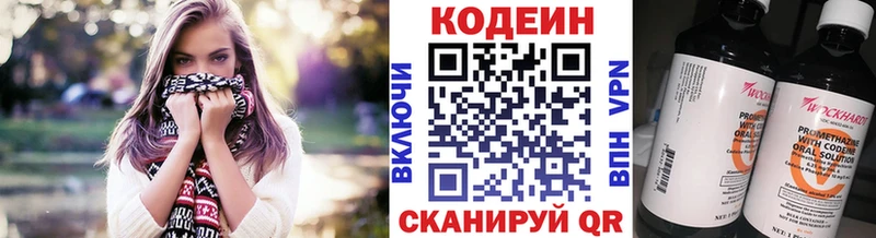 наркота  Малгобек  Кодеиновый сироп Lean Purple Drank 