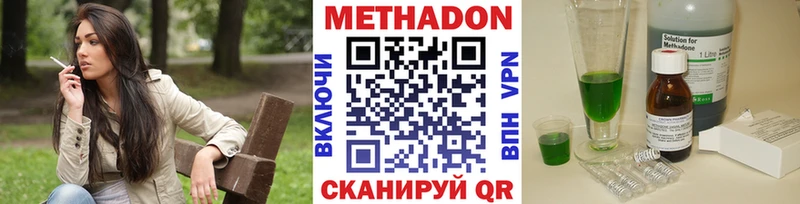 Метадон белоснежный  Малгобек 